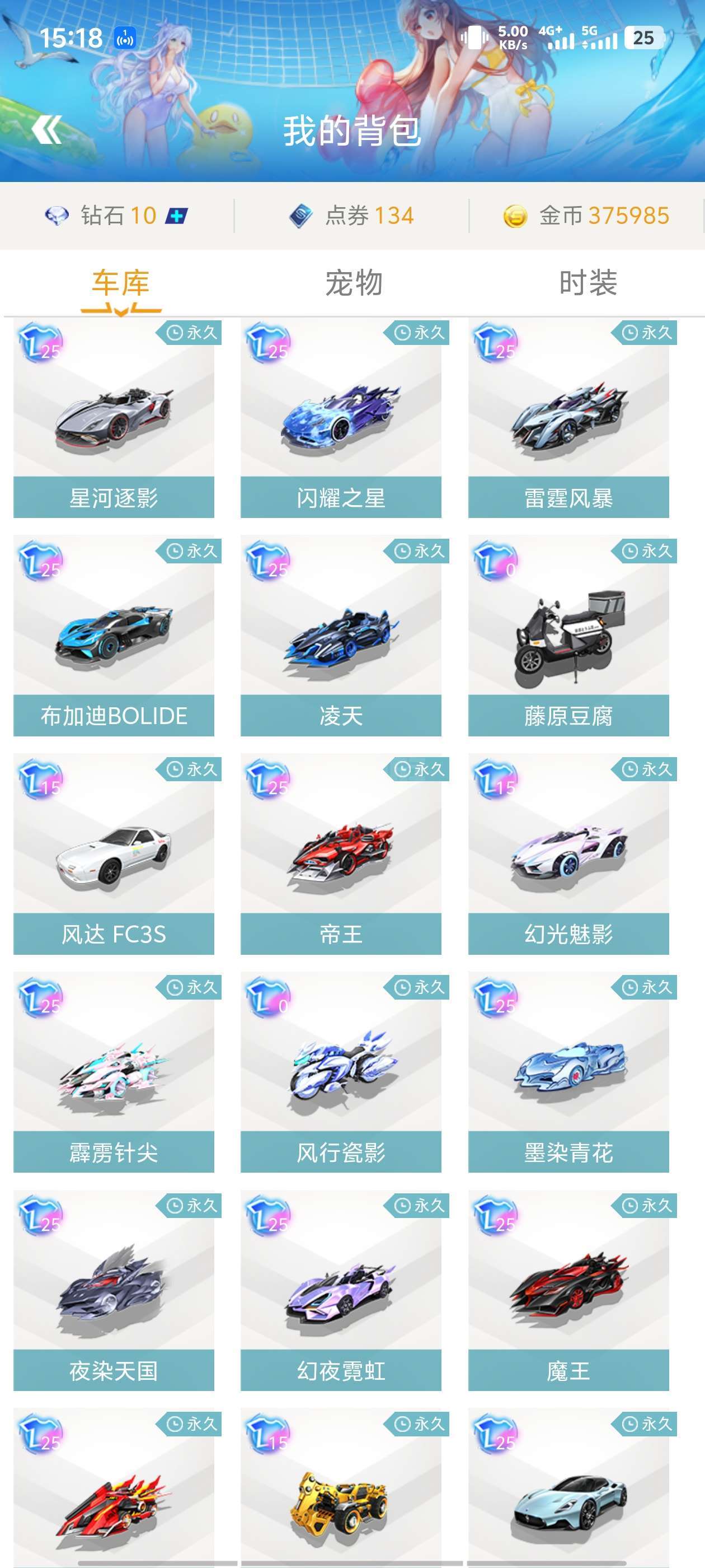 的球迷与企 的球迷与企